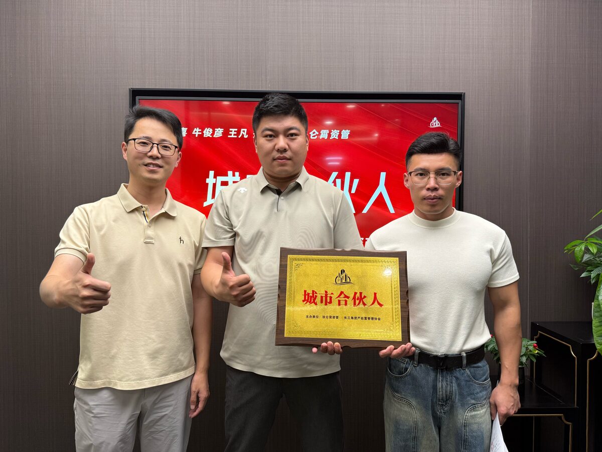 城市合伙人签约授牌现场 2